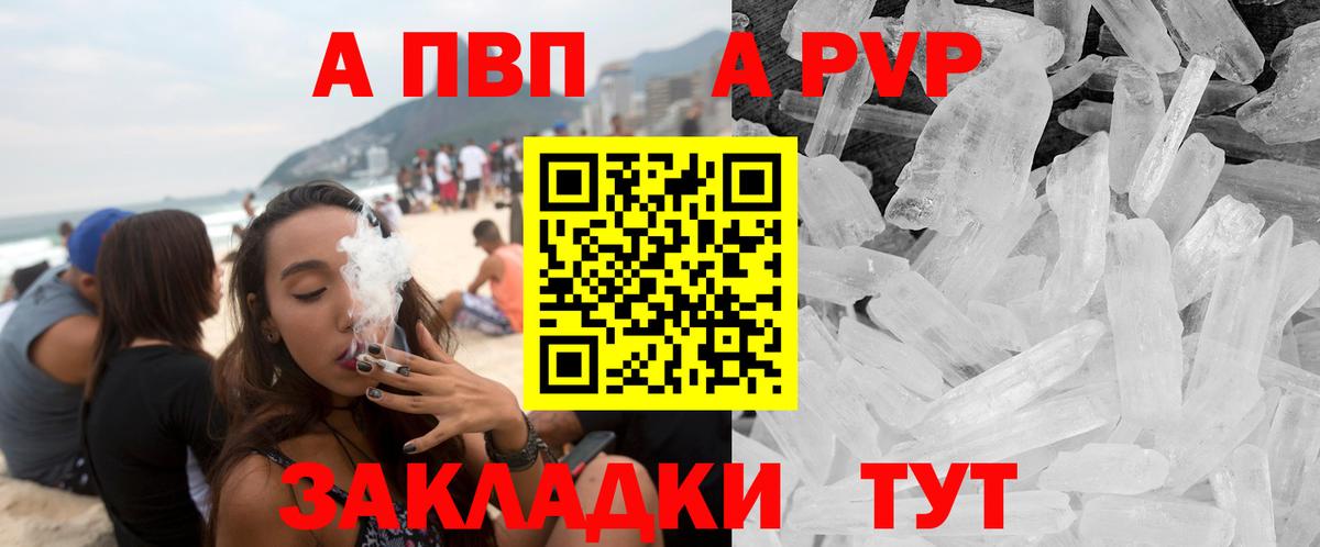 Alfa_PVP Соль Ирбит