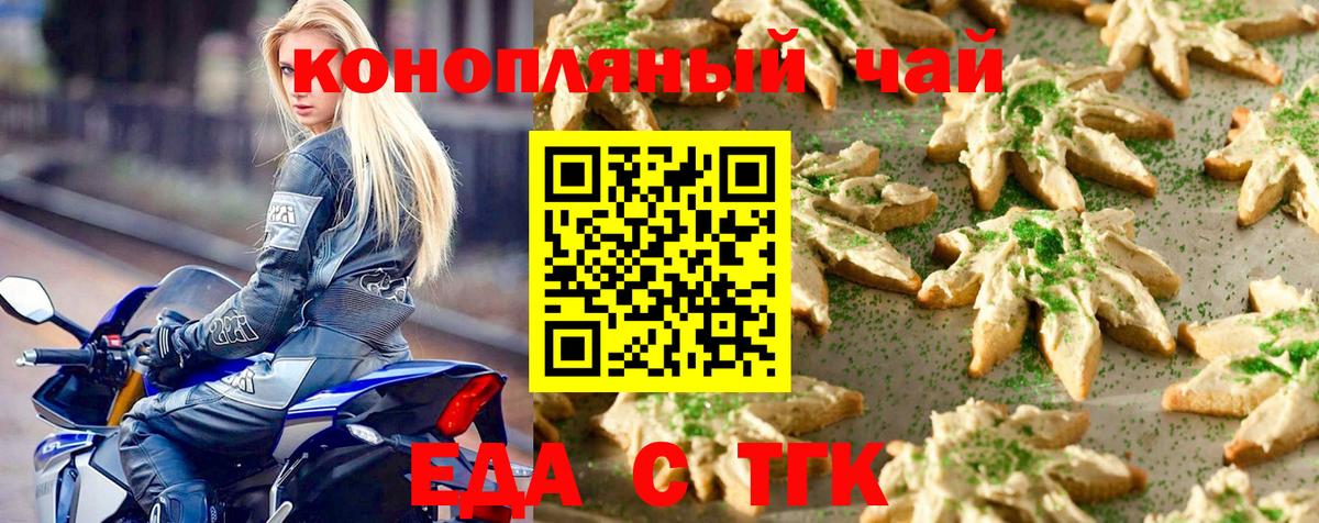 Cannafood марихуана  Вход с VPN  Ирбит 