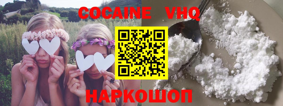 Ирбит  COCAIN Columbia  COCAIN Колумбийский  Вход с VPN 