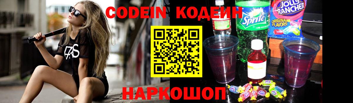 Ирбит  Кодеиновый сироп Lean напиток Lean (лин)  Вход с VPN  Кодеин напиток Lean (лин) 
