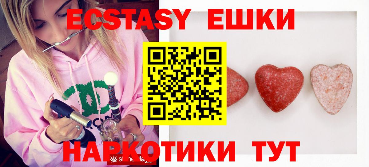 Ecstasy 280мг  Ecstasy 99%  как найти закладки  Вход с VPN  Ирбит 