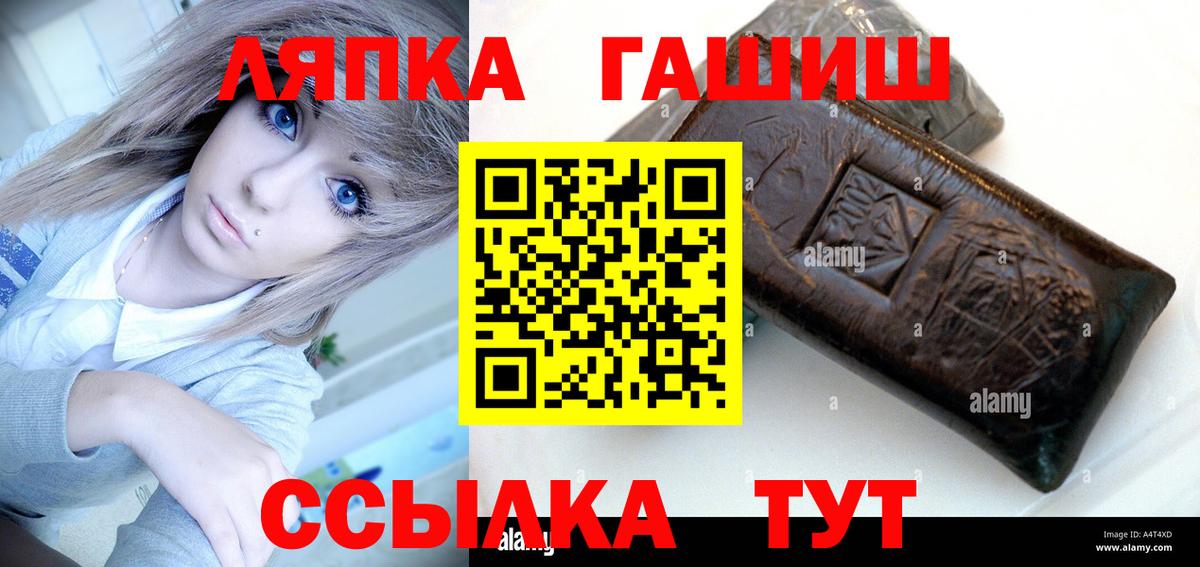 ГАШ хэш  Вход с VPN  Ирбит  Гашиш AMNESIA HAZE 