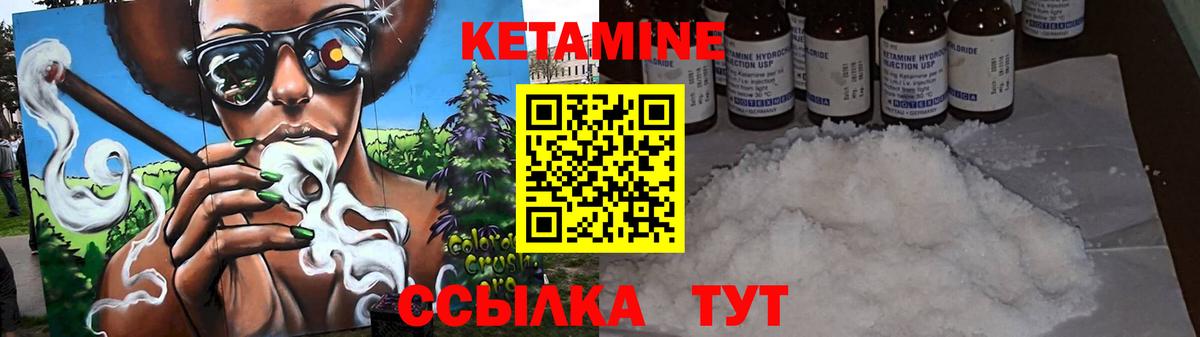 Кетамин VHQ Ирбит
