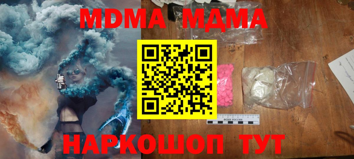 Ирбит  MDMA Molly  МДМА  МДМА кристаллы  Вход с VPN 