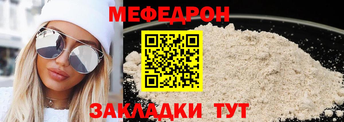 МЕФ  МЯУ-МЯУ  Ирбит  Вход с VPN  МЯУ-МЯУ mephedrone  Меф VHQ 
