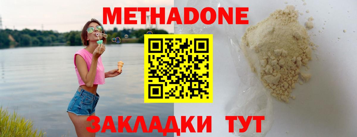 Метадон белоснежный  Вход с VPN  Ирбит 