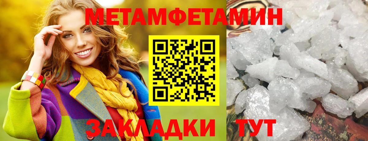 МЕТАМФЕТАМИН мет  Вход с VPN  Ирбит 