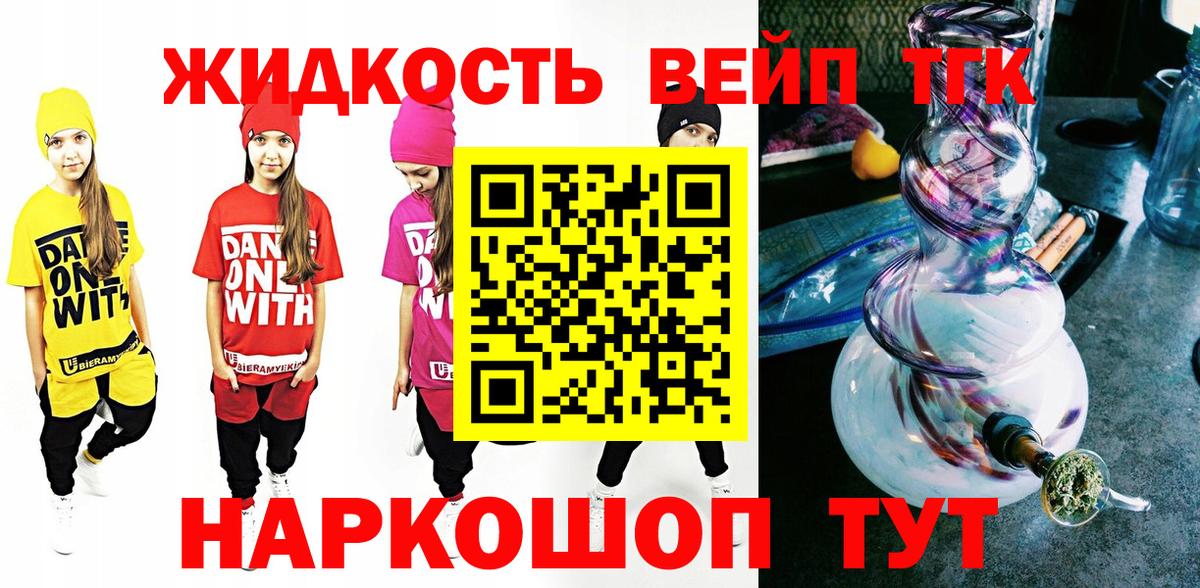 ТГК гашишное масло  Вход с VPN  Ирбит 