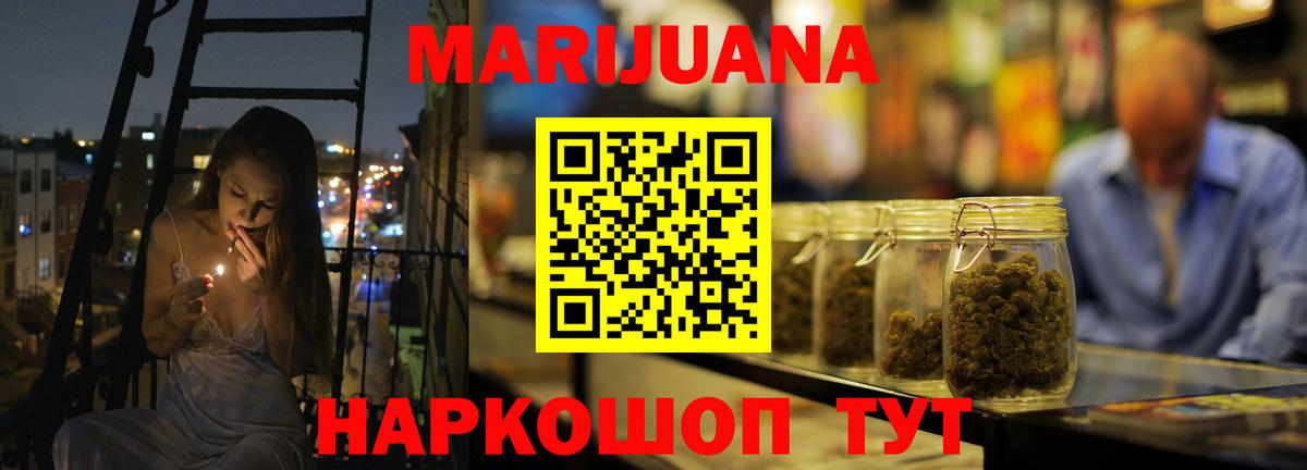 Конопля план  Бошки Шишки White Widow  Марихуана OG Kush  Ирбит  Вход с VPN 